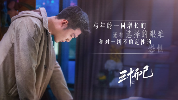 《三十而已》，臺詞金句扎心