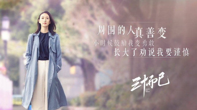《三十而已》，臺詞金句扎心
