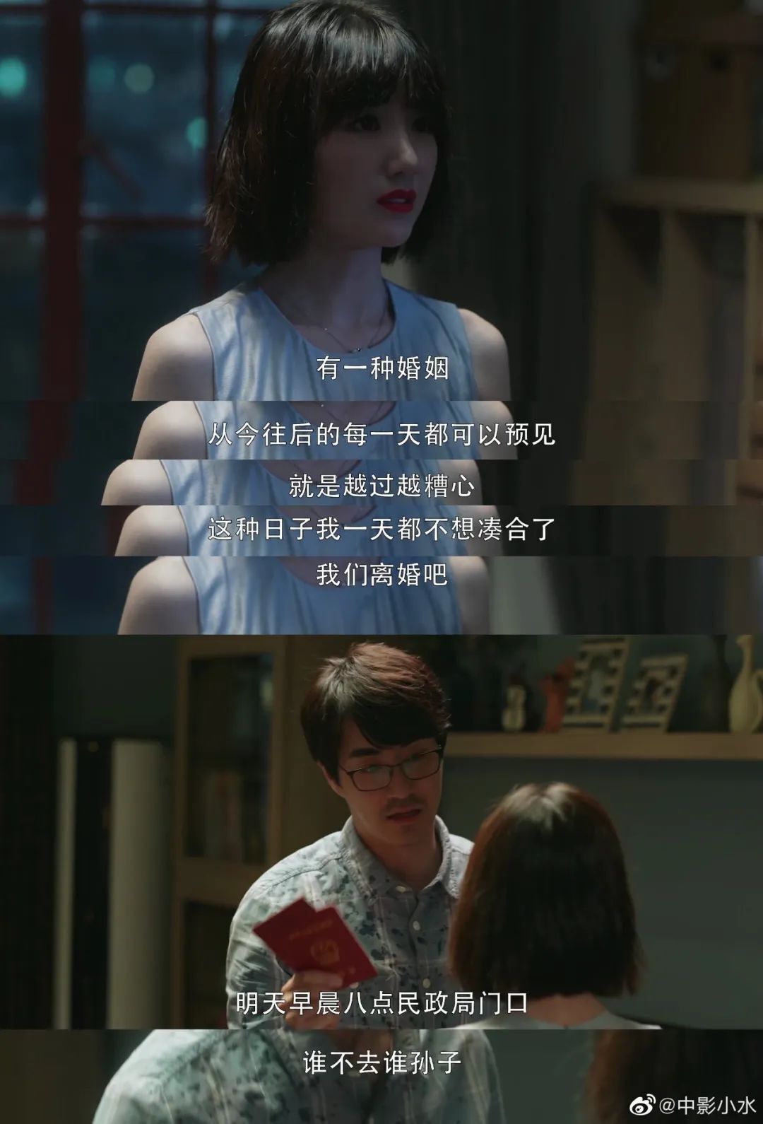 《三十而已》，臺詞金句扎心