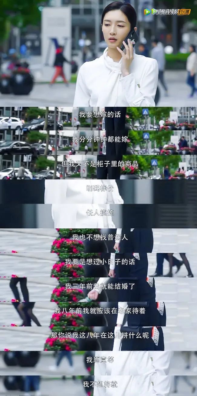 《三十而已》，臺詞金句扎心