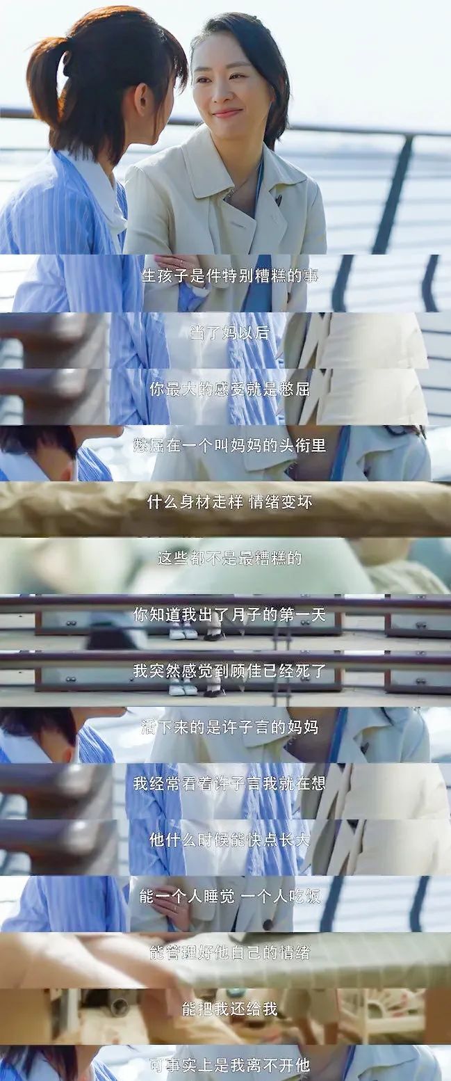 《三十而已》，臺詞金句扎心