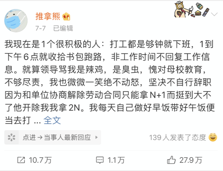 為什么有人開(kāi)始不相信奮斗了？