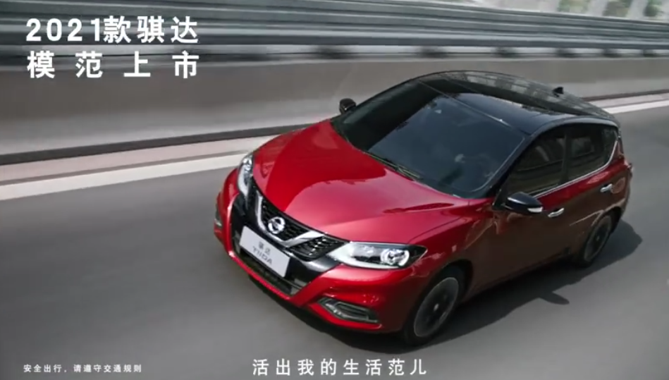 騏達請井柏然拍的廣告，車和人一樣潮