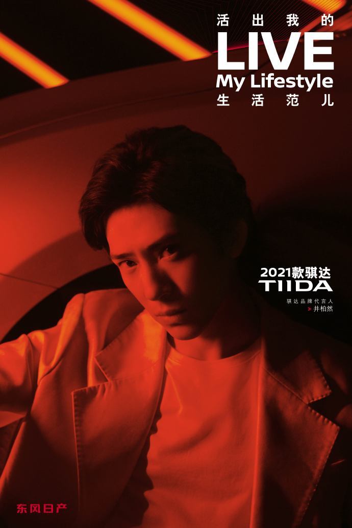 騏達請井柏然拍的廣告，車和人一樣潮