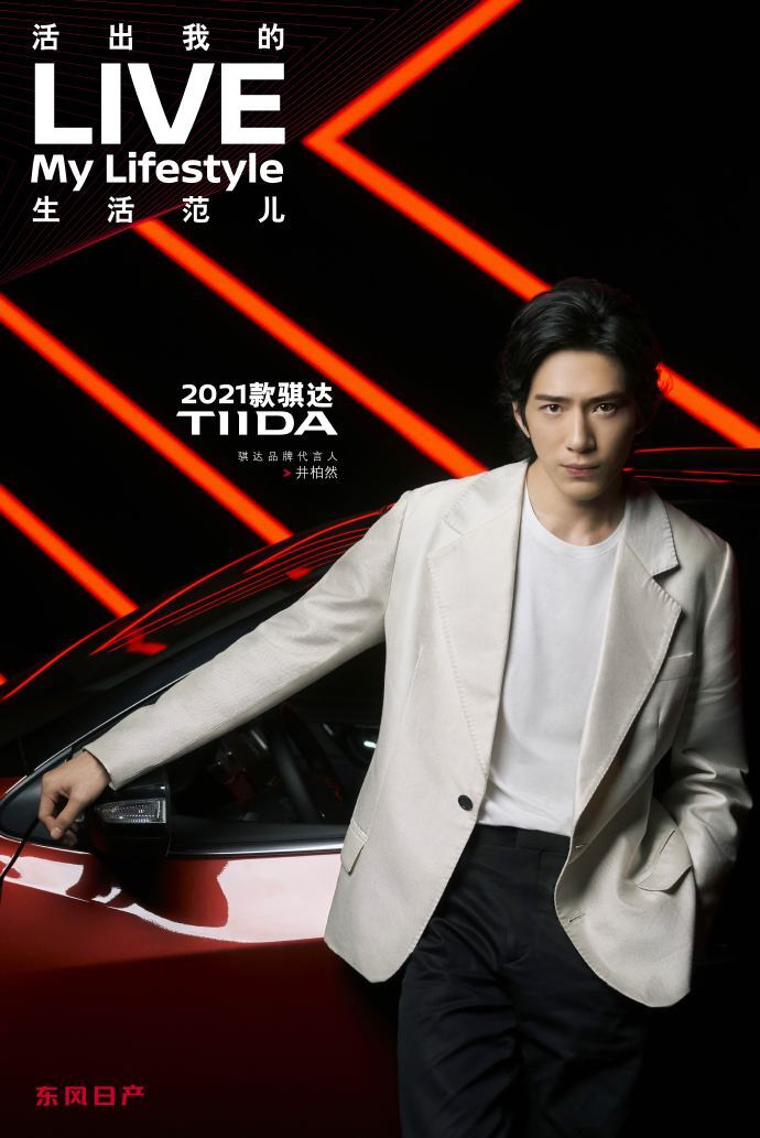 騏達請井柏然拍的廣告，車和人一樣潮