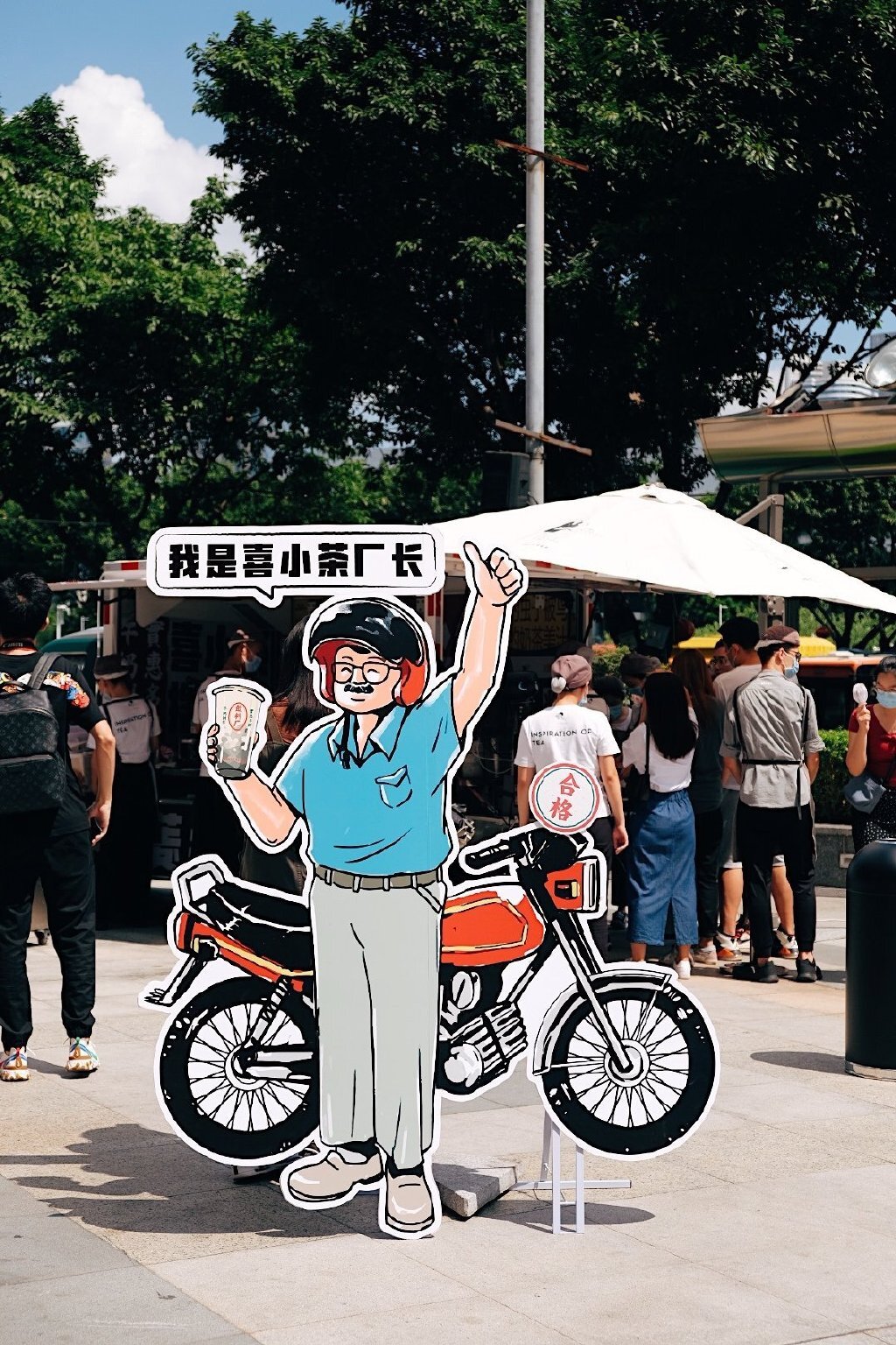 喜小茶飲料廠來了，開著五菱汽車限時“土酷”出攤