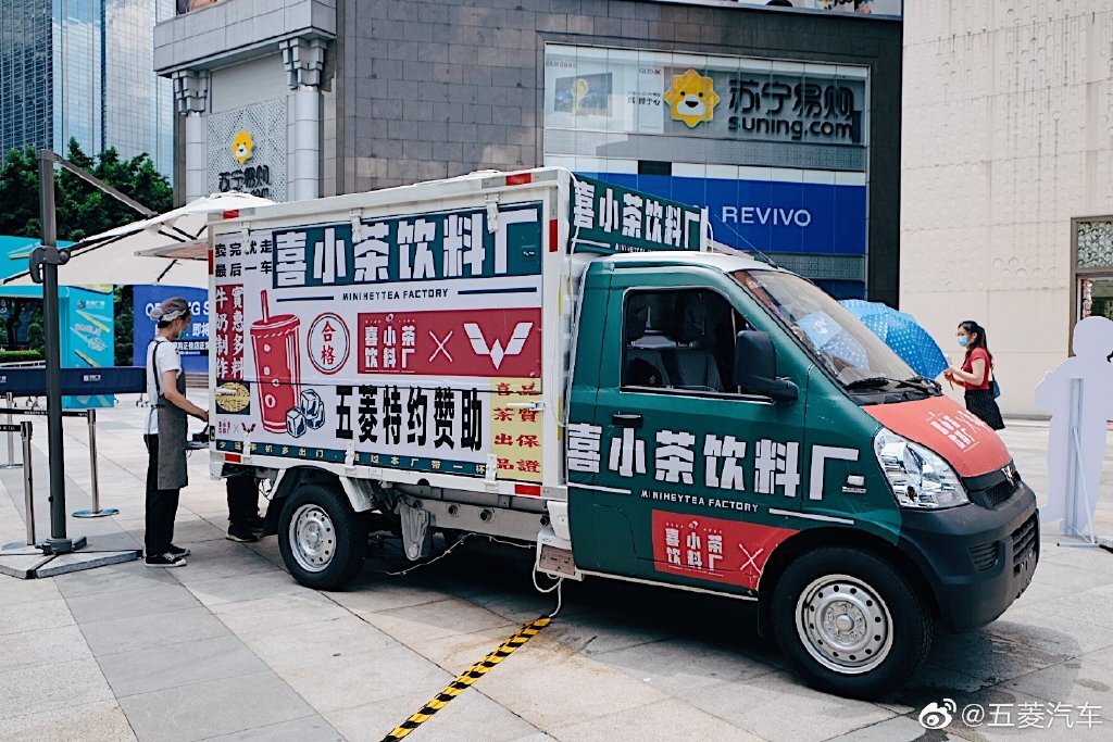 喜小茶飲料廠來了，開著五菱汽車限時“土酷”出攤