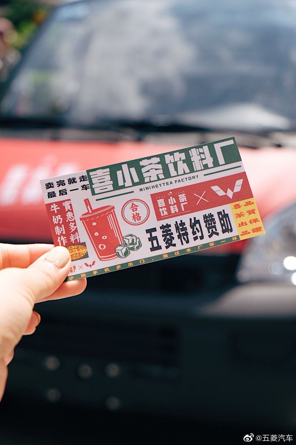 喜小茶飲料廠來了，開著五菱汽車限時“土酷”出攤