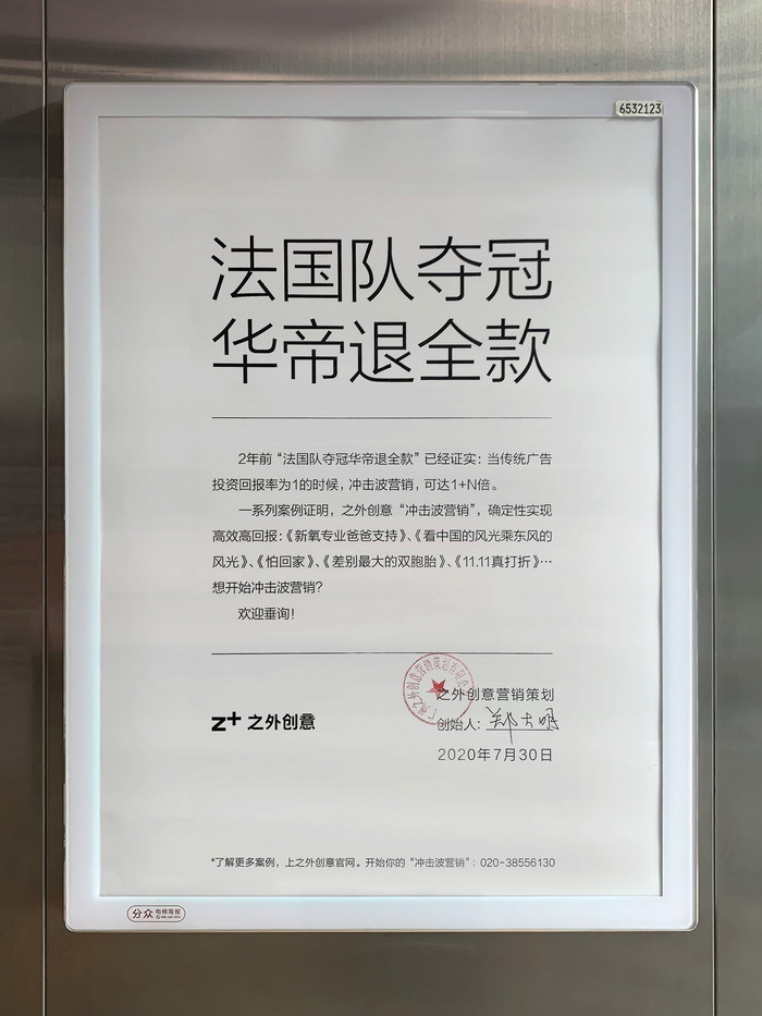 停止廣告，開始沖擊波營(yíng)銷