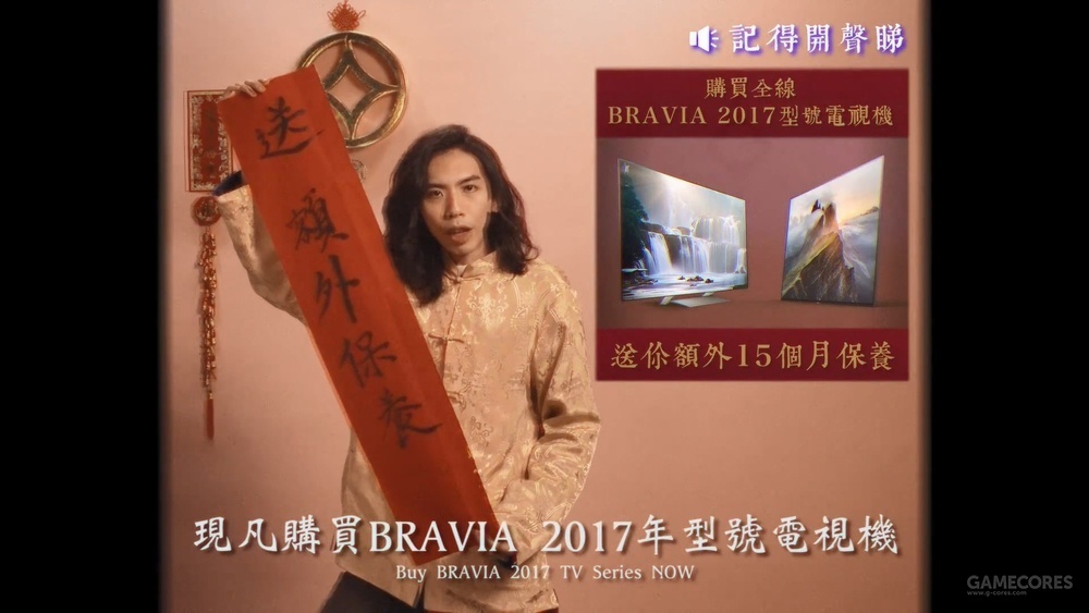 Sony香港拍了一支很迷幻的廣告，可以說是格外復古了