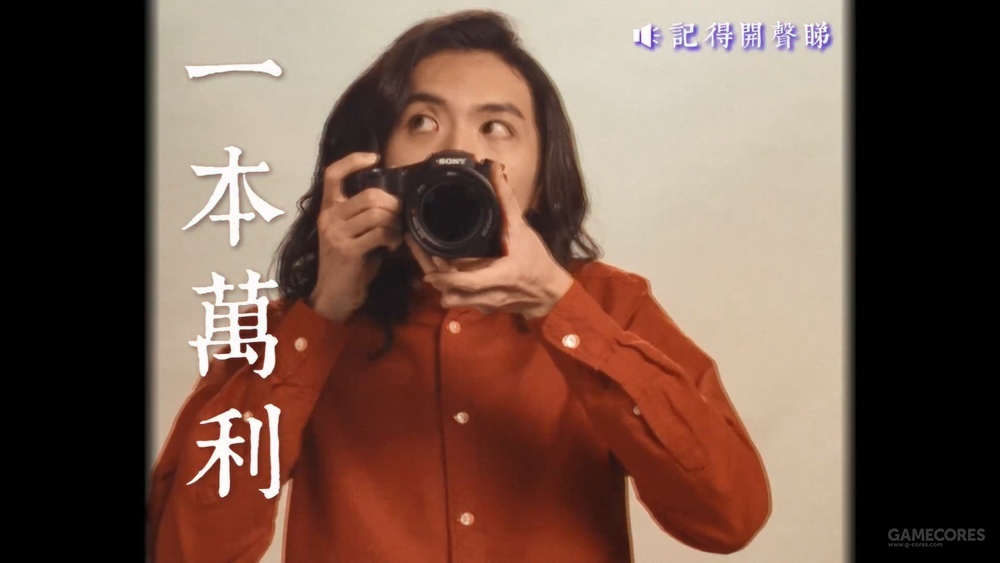 Sony香港拍了一支很迷幻的廣告，可以說是格外復古了