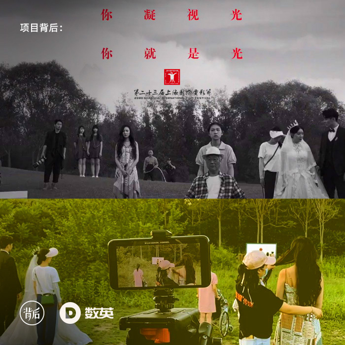 幕后專訪：今年最“特別”的上影節(jié)，推出了一支“平淡”的宣傳片