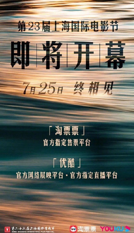 幕后專訪：今年最“特別”的上影節(jié)，推出了一支“平淡”的宣傳片