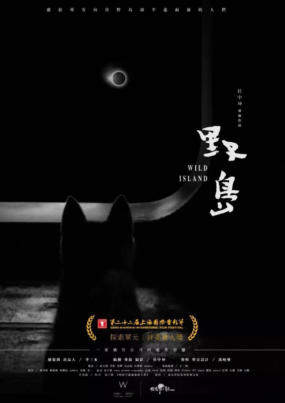 幕后專訪：今年最“特別”的上影節(jié)，推出了一支“平淡”的宣傳片