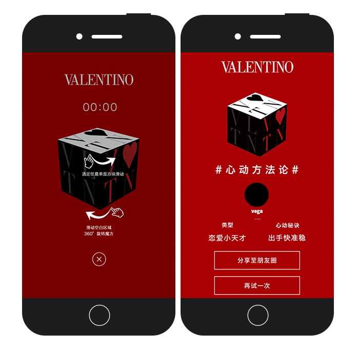 Valentino請來楊洋、楊紫，演繹曖昧男女的微妙心思