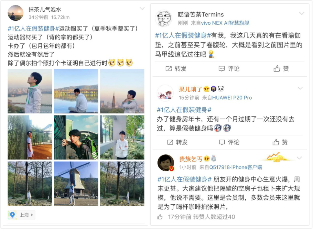 當(dāng)代年輕人，辦過卡=健過身
