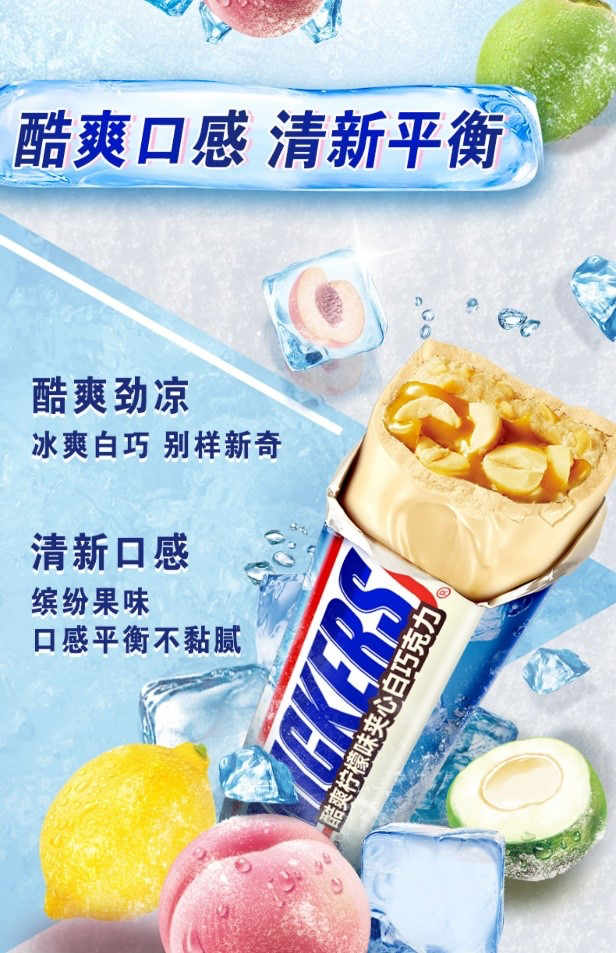士力架：一餓就摸魚？這個(gè)夏天讓你動(dòng)起來