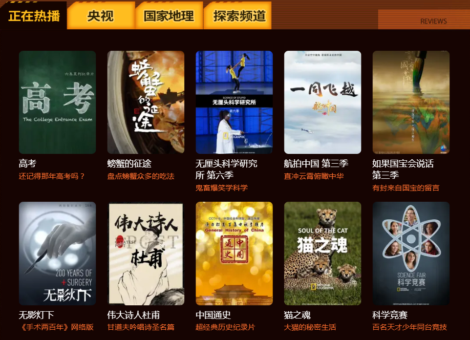 B站上線 “夏日圍觀祭”，年輕人的紀(jì)錄片節(jié)來(lái)了！
