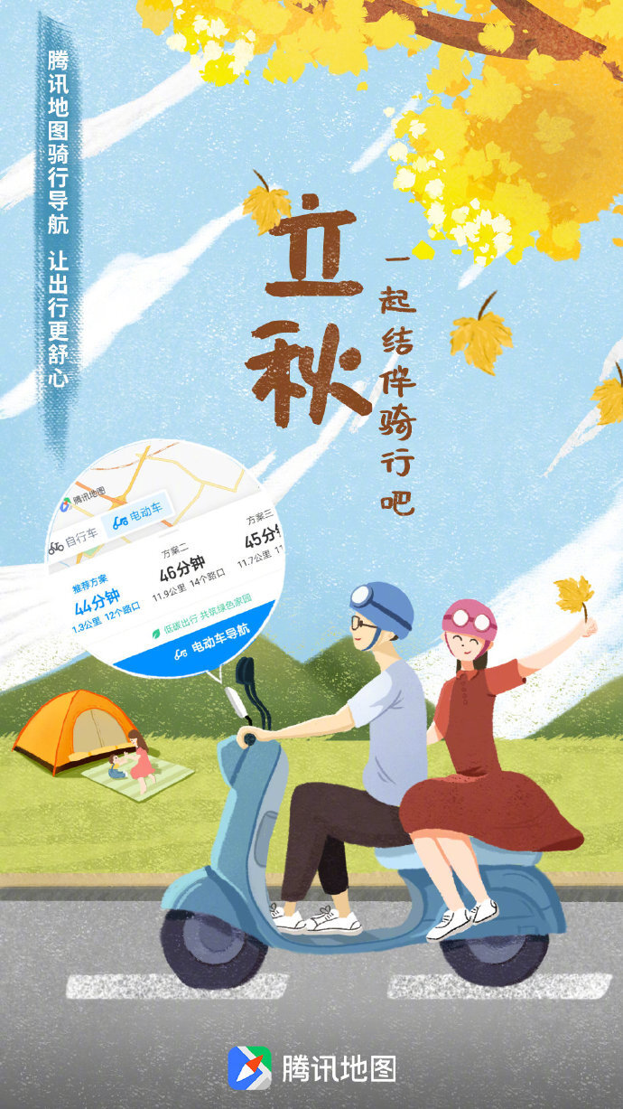 暑氣未遠(yuǎn)，品牌立秋海報(bào)先送波清涼