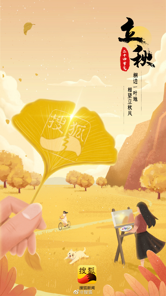 暑氣未遠(yuǎn)，品牌立秋海報(bào)先送波清涼