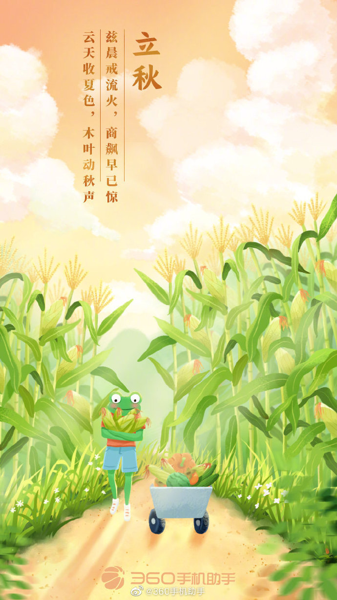 暑氣未遠(yuǎn)，品牌立秋海報(bào)先送波清涼
