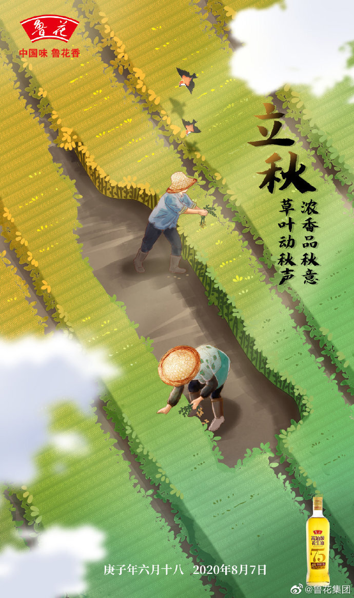 暑氣未遠(yuǎn)，品牌立秋海報(bào)先送波清涼