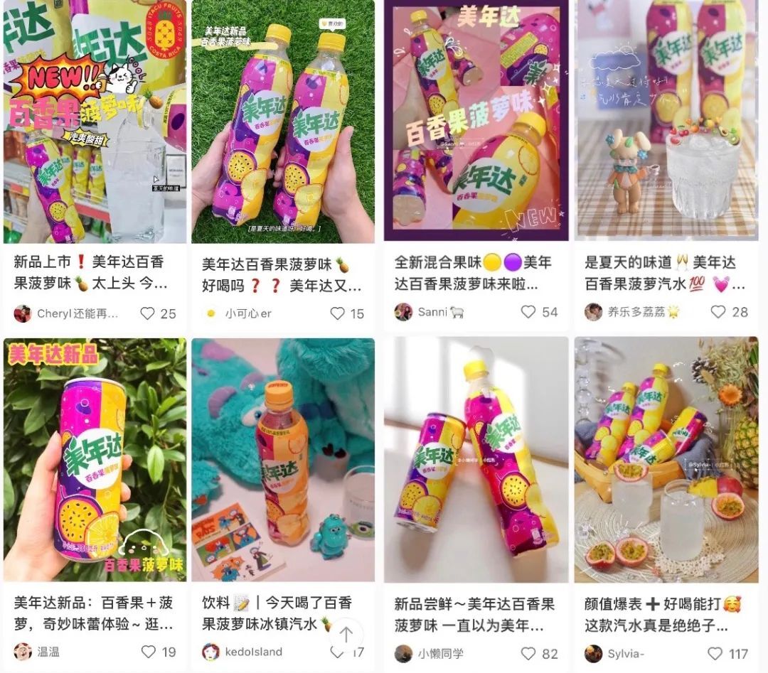 「美年達(dá)百香果菠蘿味」新品上市：沁爽酸甜，「百菠」來(lái)襲