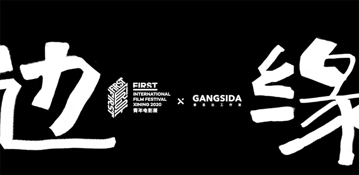 看完這九支短片，我發(fā)現(xiàn)小眾電影也沒那么難懂