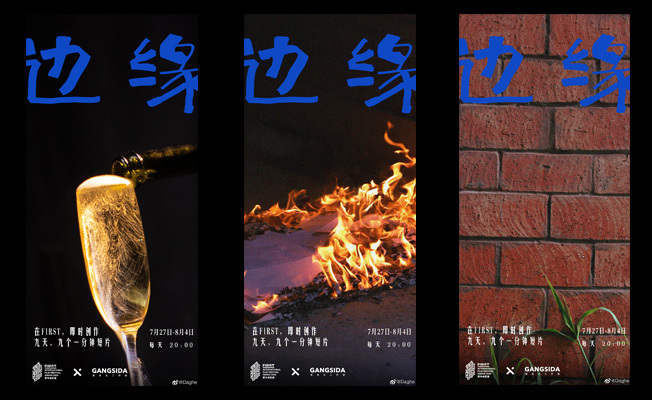 看完這九支短片，我發(fā)現(xiàn)小眾電影也沒那么難懂