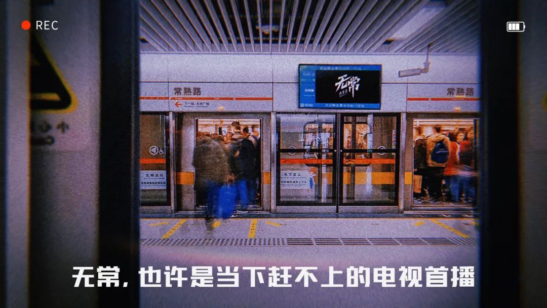Keep找電視臺拍紀錄片《無常四重奏》，展現(xiàn)運動的自由