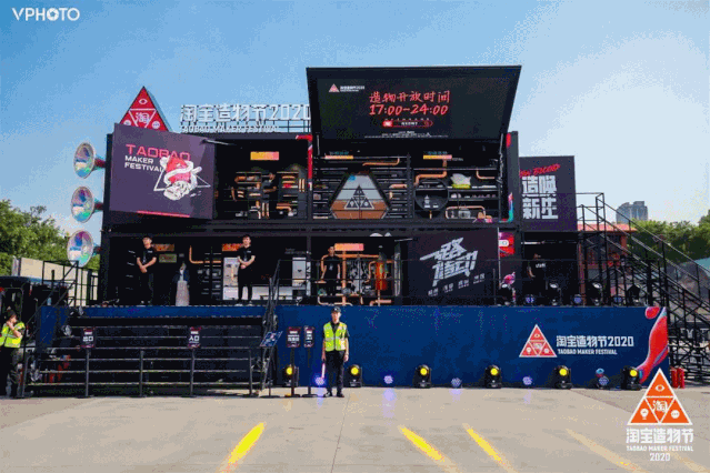 我們?cè)谖靼财婷钜宫F(xiàn)場(chǎng)，親歷了一場(chǎng)2020淘寶造物節(jié)的創(chuàng)造力大巡游