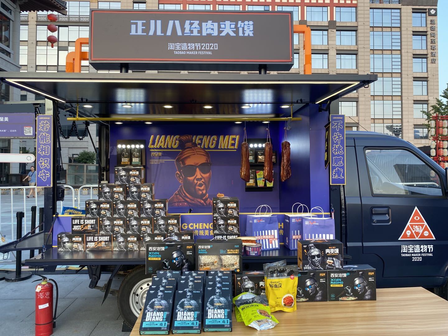 我們?cè)谖靼财婷钜宫F(xiàn)場(chǎng)，親歷了一場(chǎng)2020淘寶造物節(jié)的創(chuàng)造力大巡游