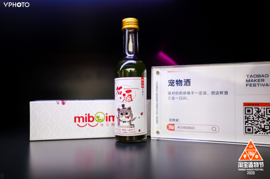 我們?cè)谖靼财婷钜宫F(xiàn)場(chǎng)，親歷了一場(chǎng)2020淘寶造物節(jié)的創(chuàng)造力大巡游