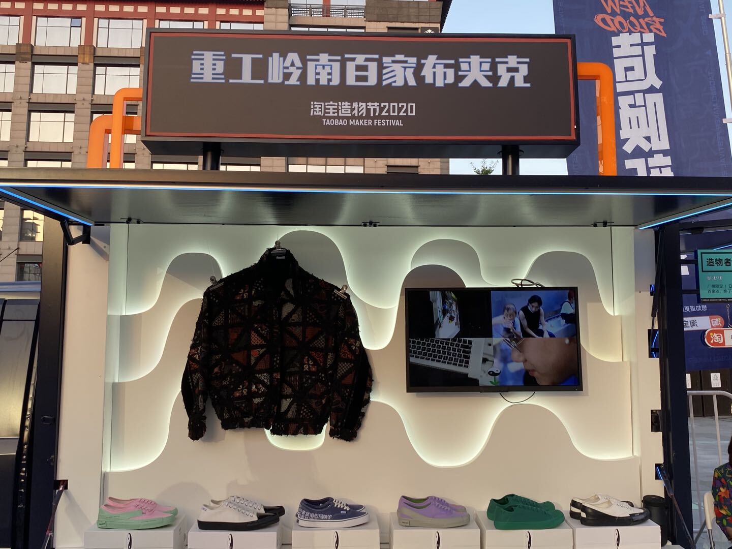 我們?cè)谖靼财婷钜宫F(xiàn)場(chǎng)，親歷了一場(chǎng)2020淘寶造物節(jié)的創(chuàng)造力大巡游