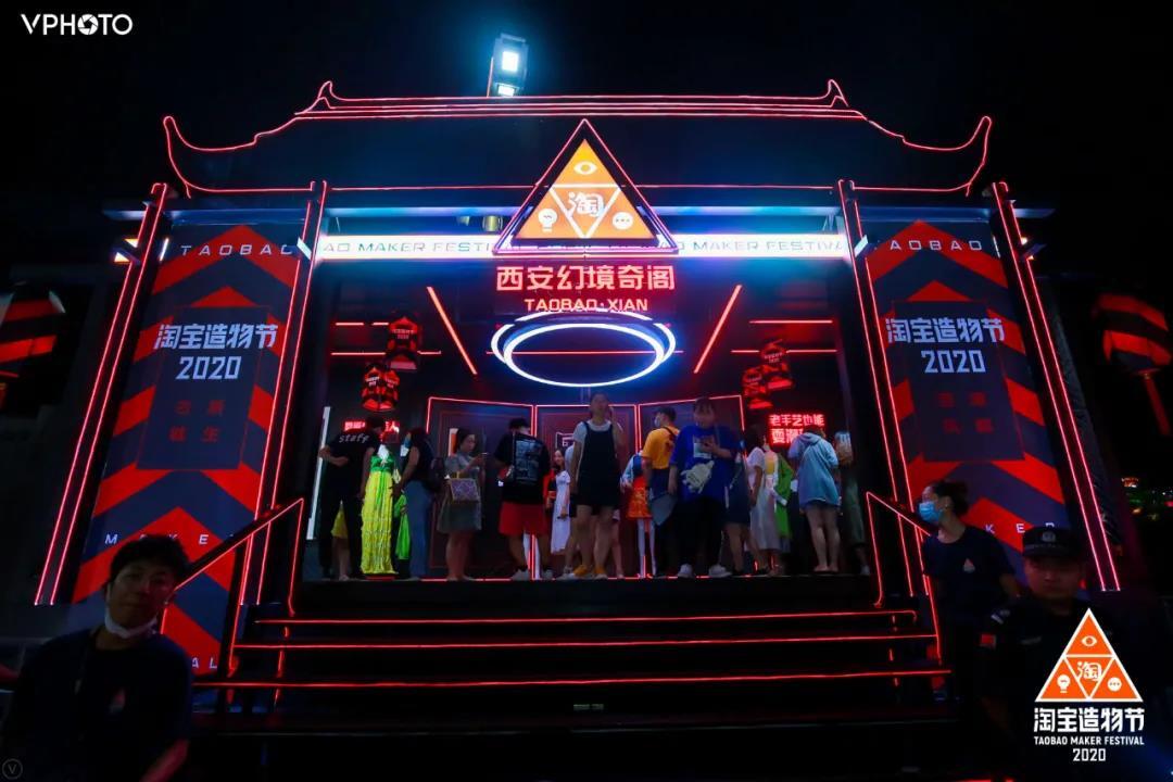 我們?cè)谖靼财婷钜宫F(xiàn)場(chǎng)，親歷了一場(chǎng)2020淘寶造物節(jié)的創(chuàng)造力大巡游