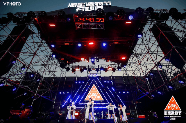 我們?cè)谖靼财婷钜宫F(xiàn)場(chǎng)，親歷了一場(chǎng)2020淘寶造物節(jié)的創(chuàng)造力大巡游