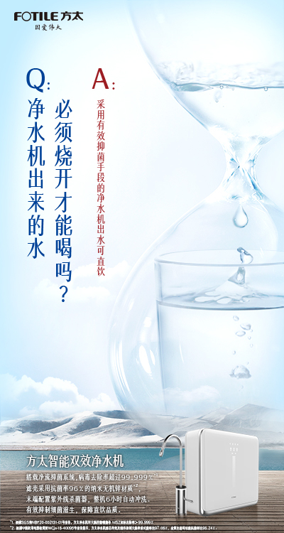 人人都讓你多喝水，只有方太關(guān)心你是否好好喝水
