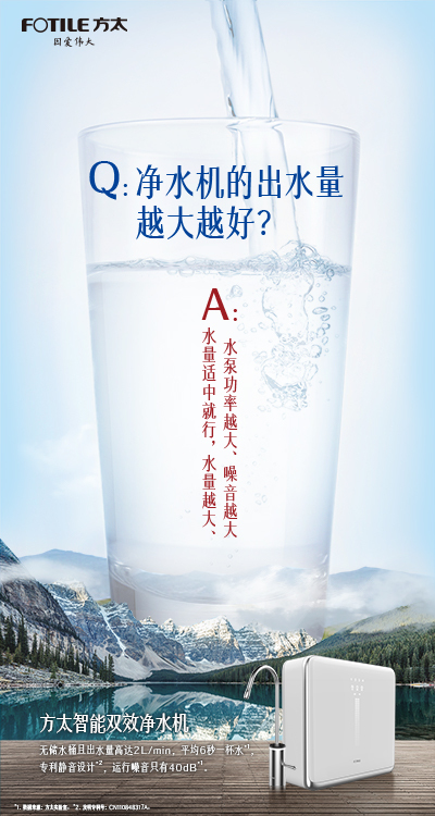 人人都讓你多喝水，只有方太關(guān)心你是否好好喝水