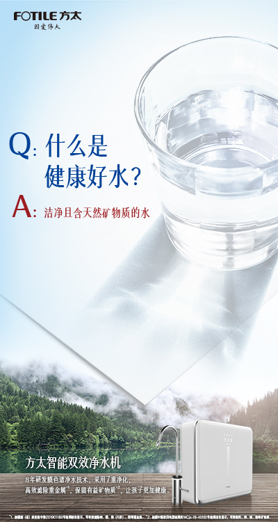 人人都讓你多喝水，只有方太關(guān)心你是否好好喝水