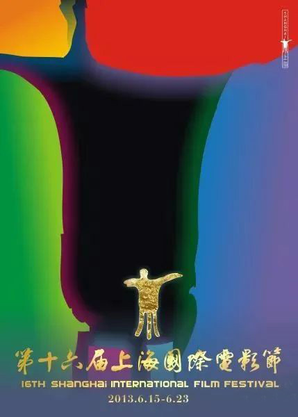 國(guó)內(nèi)經(jīng)典的電影節(jié)主視覺(jué)海報(bào)合集，都在這里了！