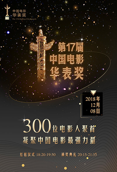 國(guó)內(nèi)經(jīng)典的電影節(jié)主視覺(jué)海報(bào)合集，都在這里了！