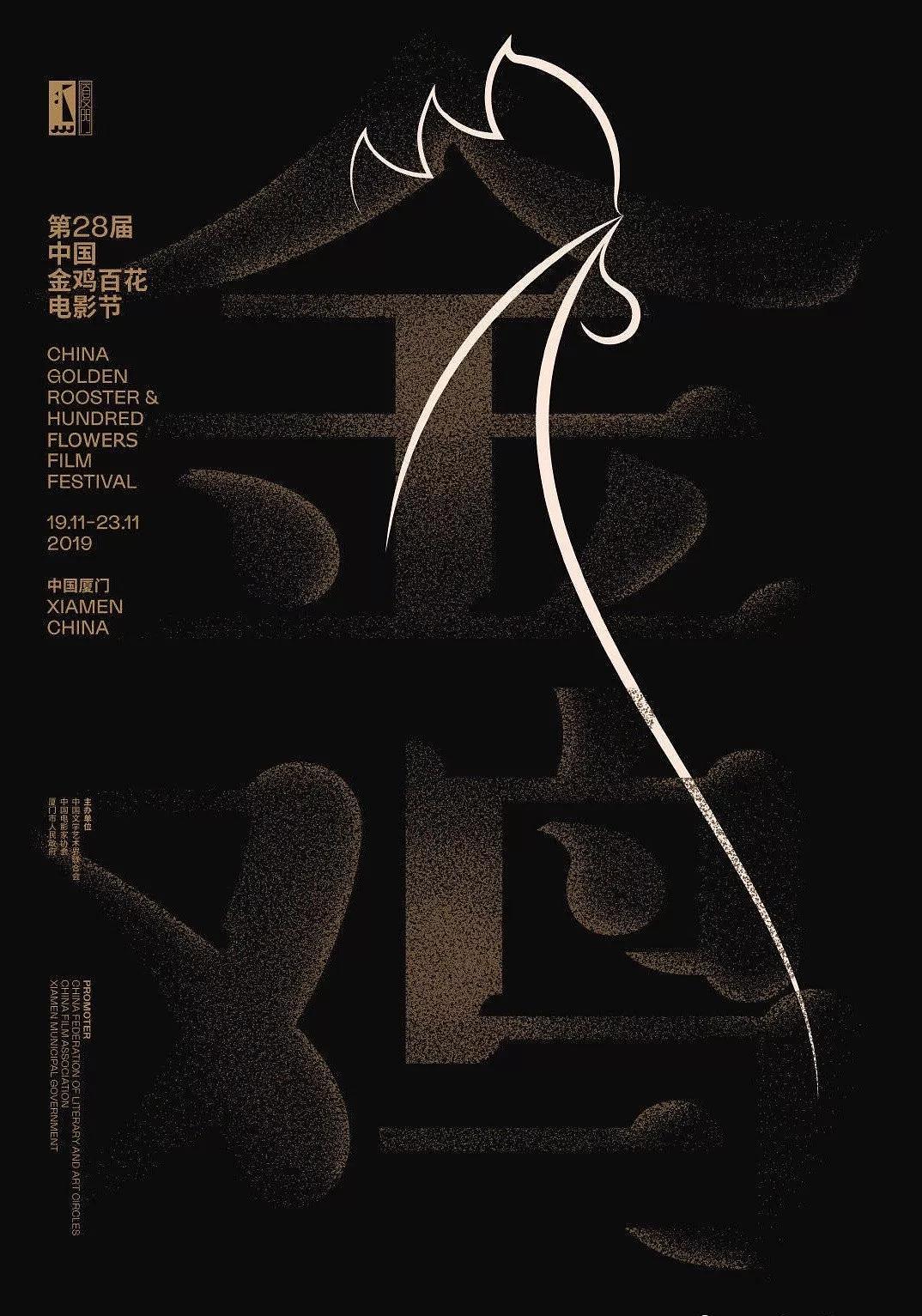 國(guó)內(nèi)經(jīng)典的電影節(jié)主視覺(jué)海報(bào)合集，都在這里了！
