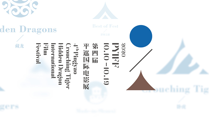 國(guó)內(nèi)經(jīng)典的電影節(jié)主視覺(jué)海報(bào)合集，都在這里了！