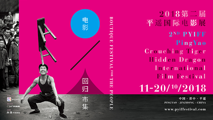 國(guó)內(nèi)經(jīng)典的電影節(jié)主視覺(jué)海報(bào)合集，都在這里了！