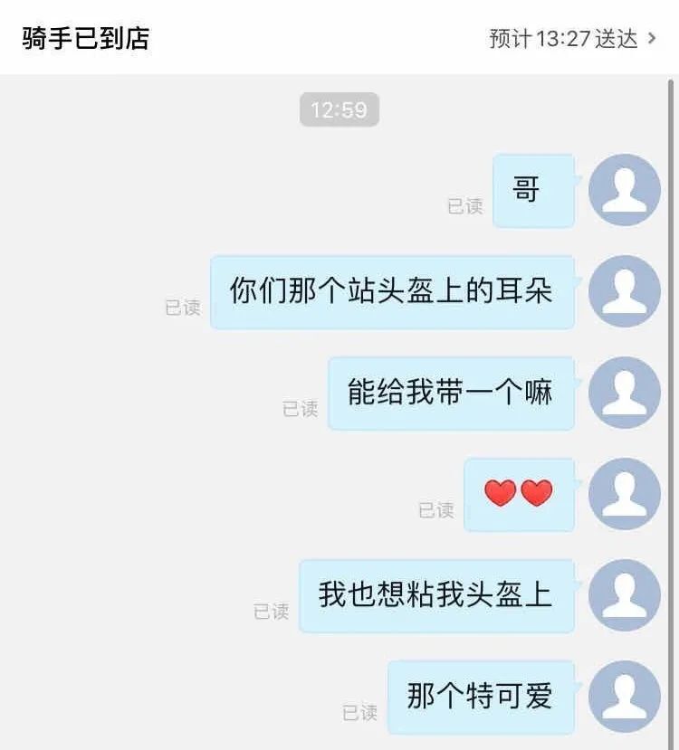 美團(tuán)招聘廣告：各位耳朵愛(ài)好者們，來(lái)rua耳朵吧！