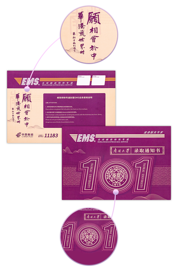 2020錄取通知書設(shè)計(jì)，最騷的大學(xué)竟然是...