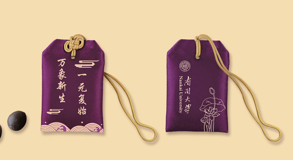 2020錄取通知書設(shè)計(jì)，最騷的大學(xué)竟然是...