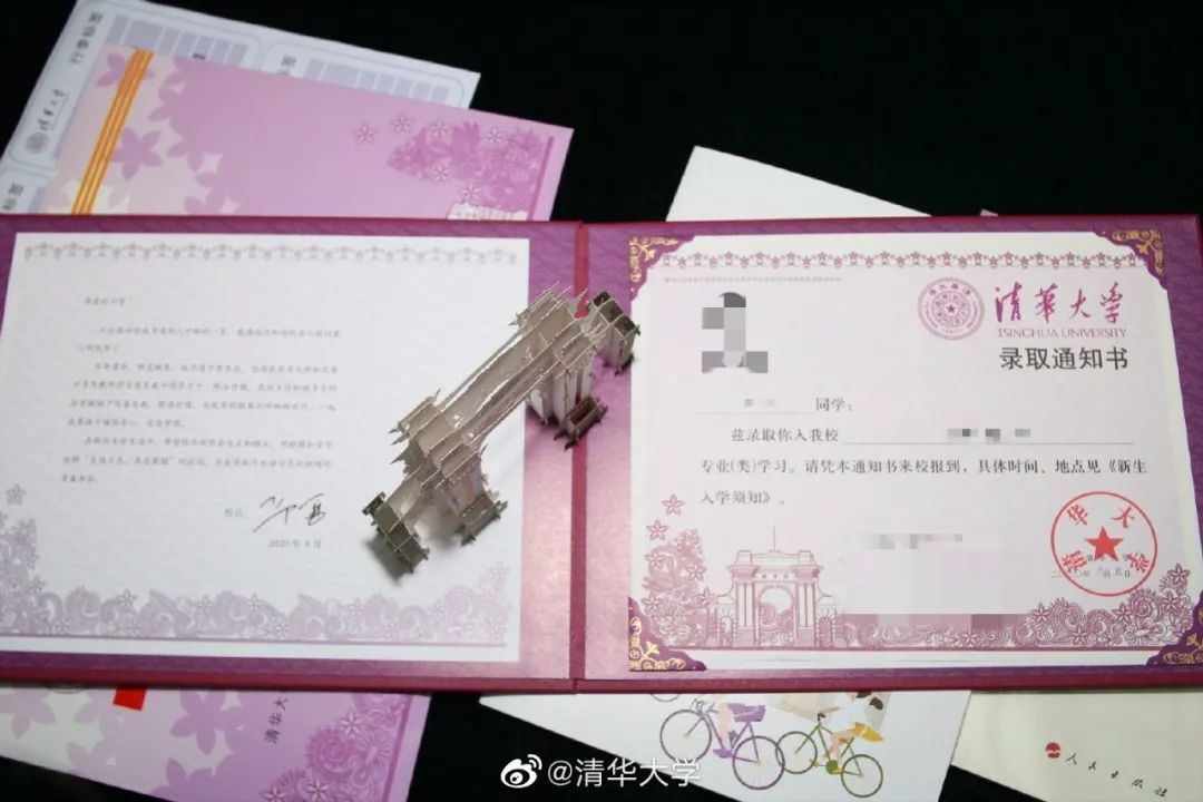 2020錄取通知書設(shè)計(jì)，最騷的大學(xué)竟然是...