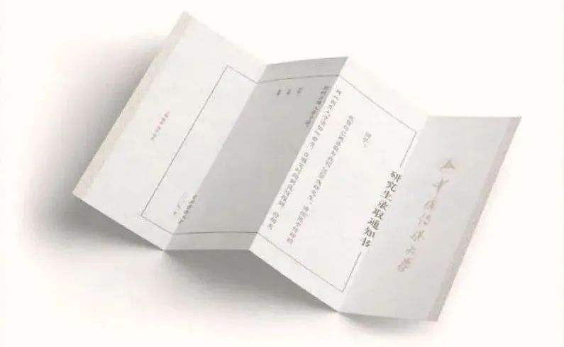 2020錄取通知書設(shè)計(jì)，最騷的大學(xué)竟然是...