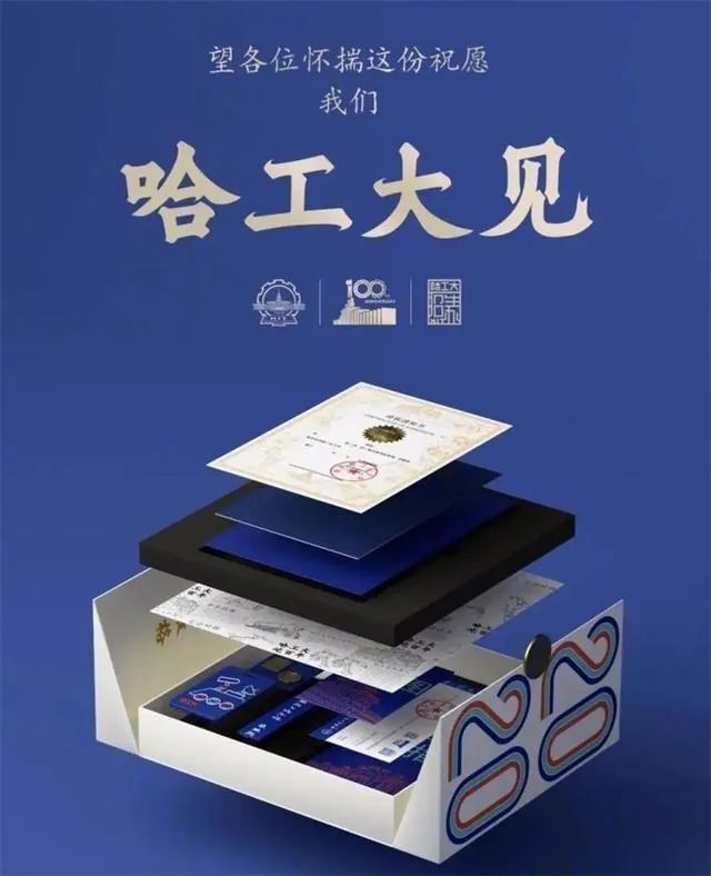 2020錄取通知書設(shè)計(jì)，最騷的大學(xué)竟然是...